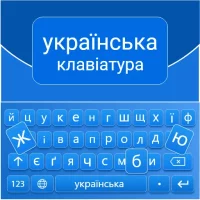 Ukrainian English Keyboard